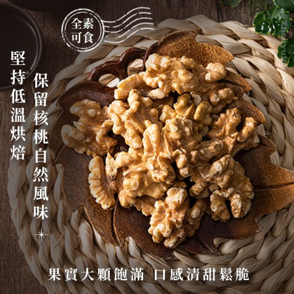 臻御行 皇家楓糖核桃(罐裝)200g 堅果,辦公室下午茶,零食,送禮,過年,節慶,團購,冠軍,伴手禮,美食