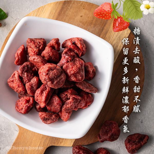 草莓乾100g  臻御行 辦公室下午茶,零食,蜜餞,果乾,送禮,過年,節慶,團購,冠軍
草莓乾,草莓,水果乾,美食,零嘴,休閒食品