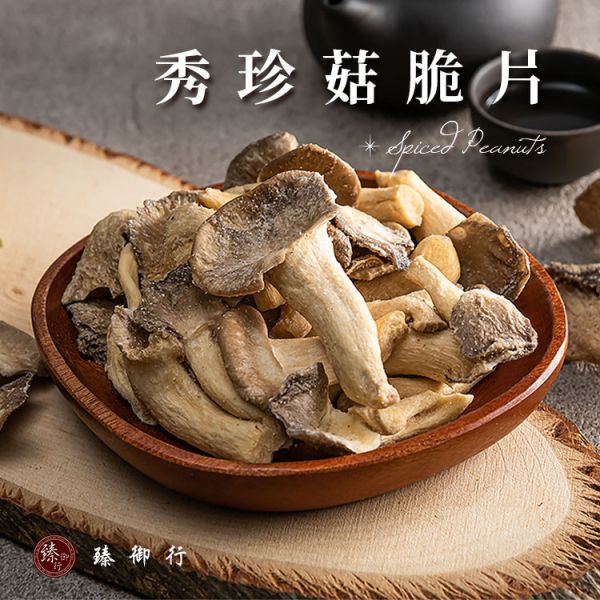 菇菇系列：任選2包優惠349元 臻御行 