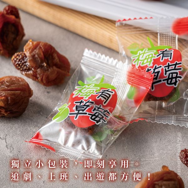 梅有草莓乾120g 臻御行 辦公室下午茶,零食,蜜餞,送禮,過年,節慶,團購,冠軍,古早味,台灣零食,伴手禮