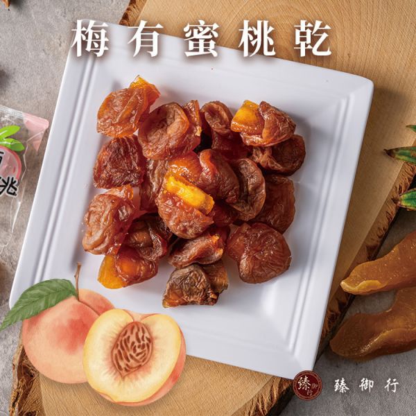 梅有蜜桃乾120g 臻御行 辦公室下午茶,零食,蜜餞,送禮,過年,節慶,團購,冠軍,古早味,台灣零食,伴手禮