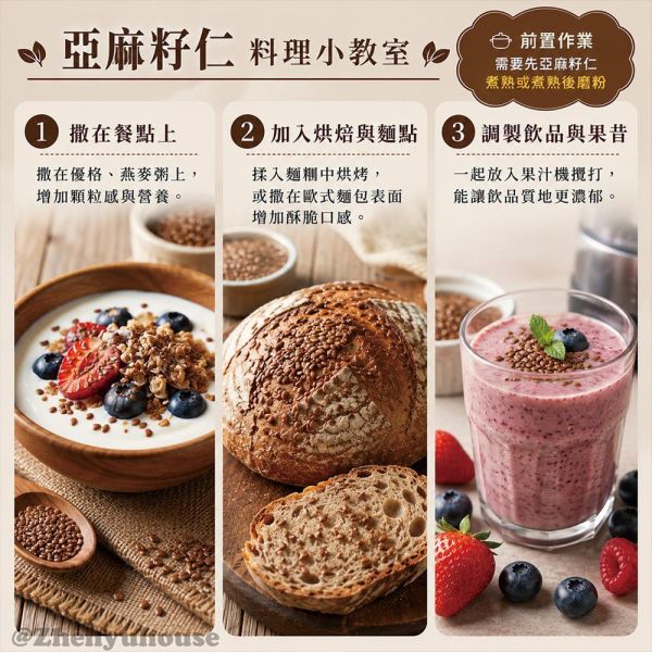 臻御行 加拿大亞麻籽仁 1000g 