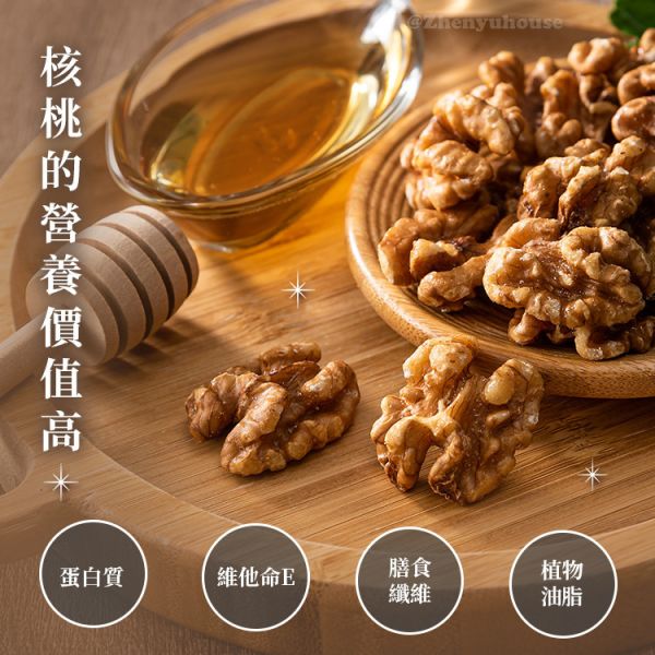 臻御行 皇家楓糖核桃(罐裝)200g 堅果,辦公室下午茶,零食,送禮,過年,節慶,團購,冠軍,伴手禮,美食