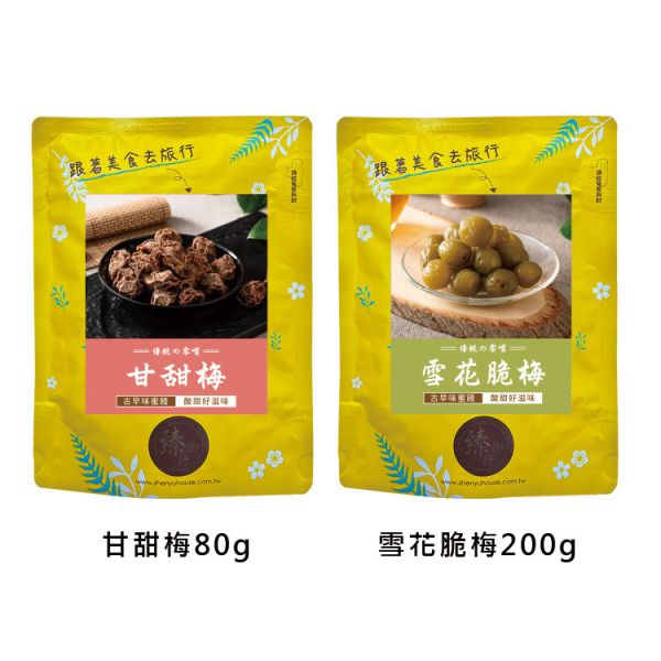 臻御行 多款 蜜餞小包裝 辦公室下午茶,零食,蜜餞,送禮,過年,節慶,團購,冠軍,古早味,台灣零食,伴手禮
