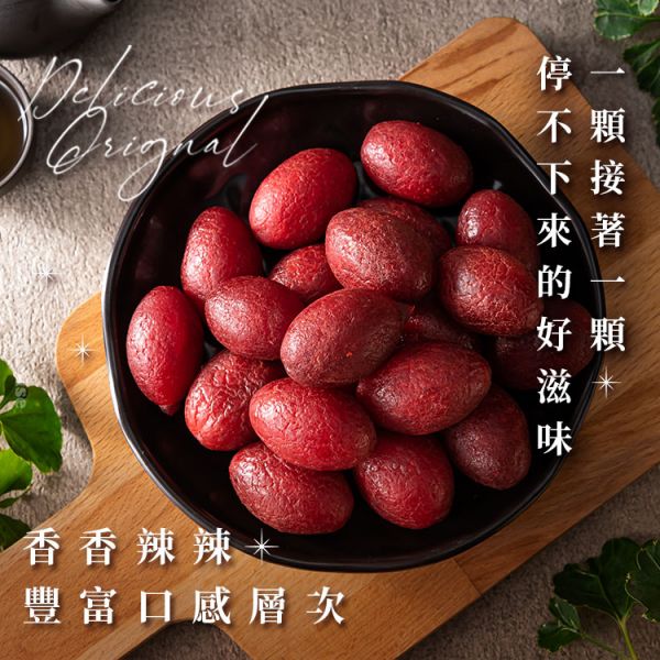 香辣橄欖300g 臻御行 辦公室下午茶,零食,蜜餞,送禮,過年,節慶,團購,冠軍,橄欖,
古早味,美食,香辣橄欖