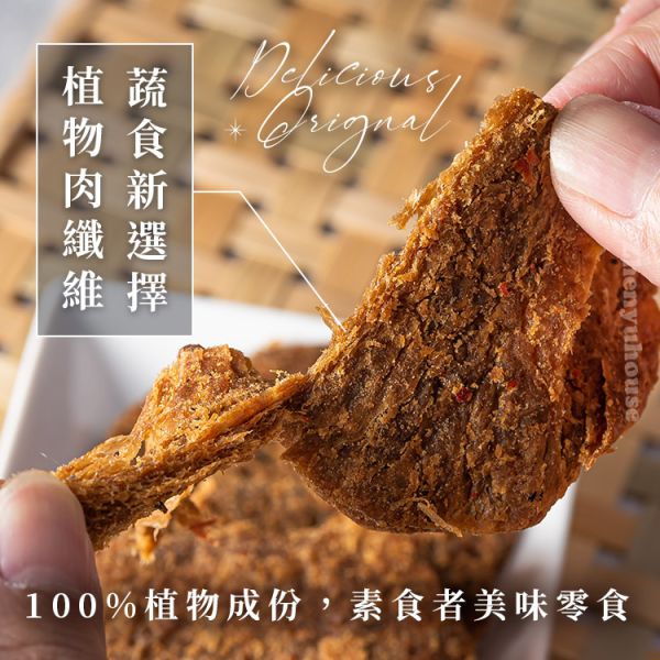 植物牛肉乾 兩種口味 250g 臻御行 辦公室下午茶,零食,送禮,過年,節慶,團購,冠軍,牛肉乾肉乾,全素,素食.美食,低熱量