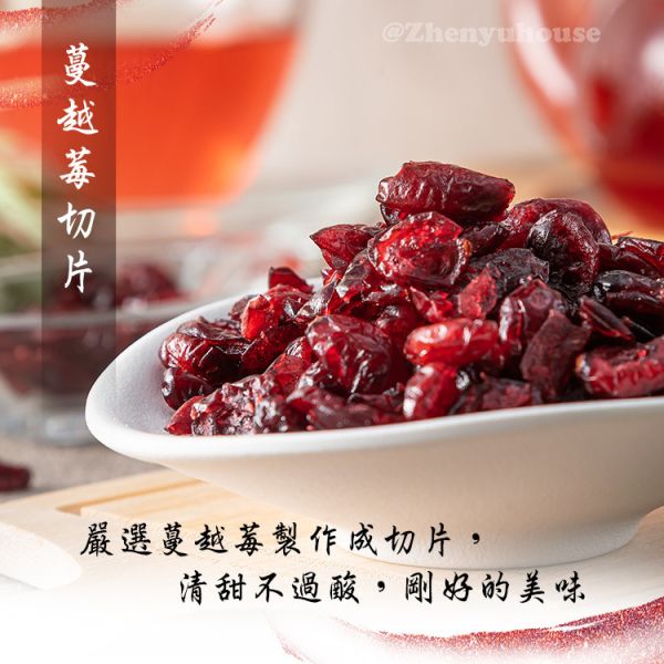 蔓越莓乾(整粒)200g、蔓越莓切片200g 臻御行 辦公室下午茶,零食,蜜餞,果乾,送禮,過年,節慶,團購,冠軍
蔓越莓,切片,花青素,無添加
