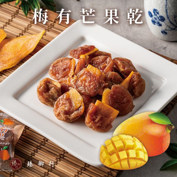 梅有系列-任選3件現折100元  臻御行 辦公室下午茶,零食,蜜餞,送禮,過年,節慶,團購,冠軍,古早味,台灣零食,伴手禮