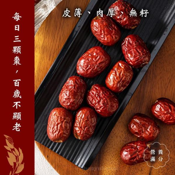 臻御行  日常輕養生組 (任選口味核桃1包+去籽若羌紅棗*1包) 核桃推薦,低溫烘焙核桃,原味核桃,蜜汁核桃,楓糖核桃,堅果零食,臻御行,無添加堅果,健康零食,Omega3堅果