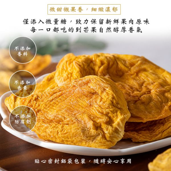 微糖愛文芒果乾160g 臻御行 堅果,辦公室下午茶,零食,蜜餞,果乾,送禮,過年,節慶,團購,冠軍