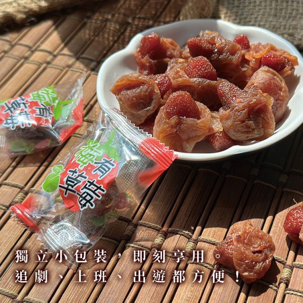 梅有草莓乾120g 臻御行 辦公室下午茶,零食,蜜餞,送禮,過年,節慶,團購,冠軍,古早味,台灣零食,伴手禮