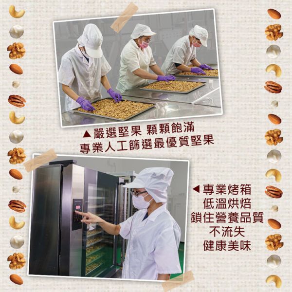 蔓越莓綜合堅果200g 臻御行 堅果,辦公室下午茶,零食,送禮,過年,節慶,團購,冠軍,核桃,素食,養生,美食,伴手禮