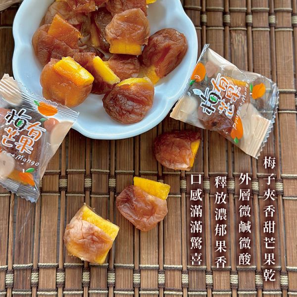 梅有系列-任選3件現折100元  臻御行 辦公室下午茶,零食,蜜餞,送禮,過年,節慶,團購,冠軍,古早味,台灣零食,伴手禮