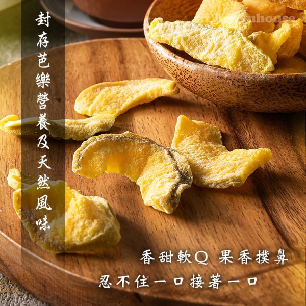 (泰國果乾系列組)泰國芒果乾250g+泰國芭樂乾300g 臻御行 辦公室下午茶,零食,蜜餞,果乾,送禮,過年,節慶,團購,冠軍泰國,泰國芒果乾,芒果乾,芒果,美食,伴手禮,古早味