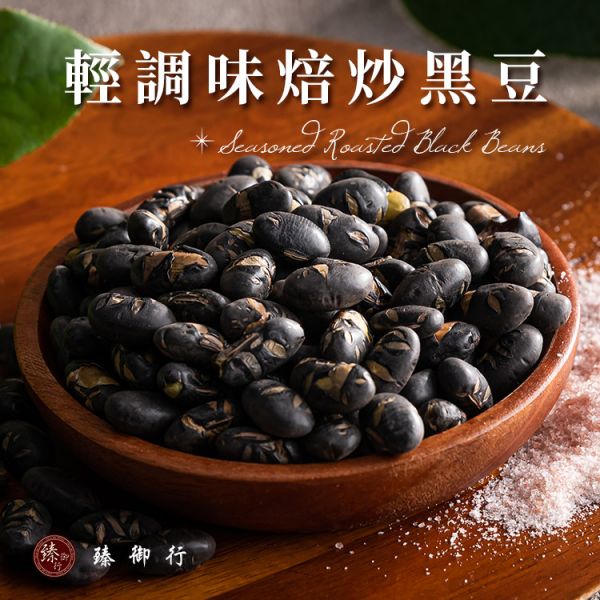 焙炒黑豆(罐裝)320g 二口味 臻御行 堅果,辦公室下午茶,零食,送禮,過年,節慶,團購,冠軍,美食,
養生,黑豆