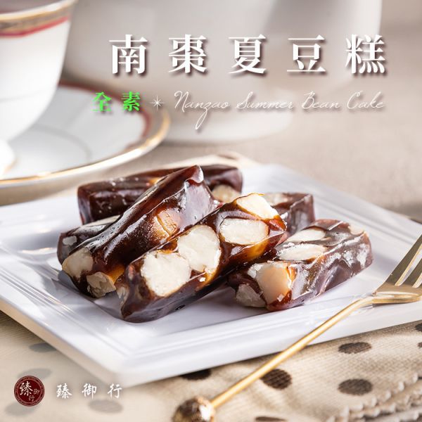 【夏威夷豆甜點組合】夏威夷豆太妃糖 200g+南棗夏豆糕 200g 臻御行 堅果,辦公室下午茶,零食,送禮,過年,節慶,團購,冠軍,夏威夷豆,太妃糖,美食,伴手禮