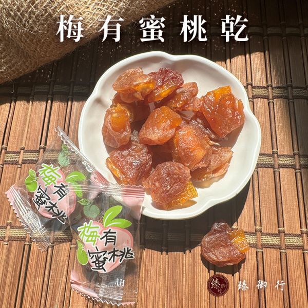 梅有蜜桃乾120g 臻御行 辦公室下午茶,零食,蜜餞,送禮,過年,節慶,團購,冠軍,古早味,台灣零食,伴手禮