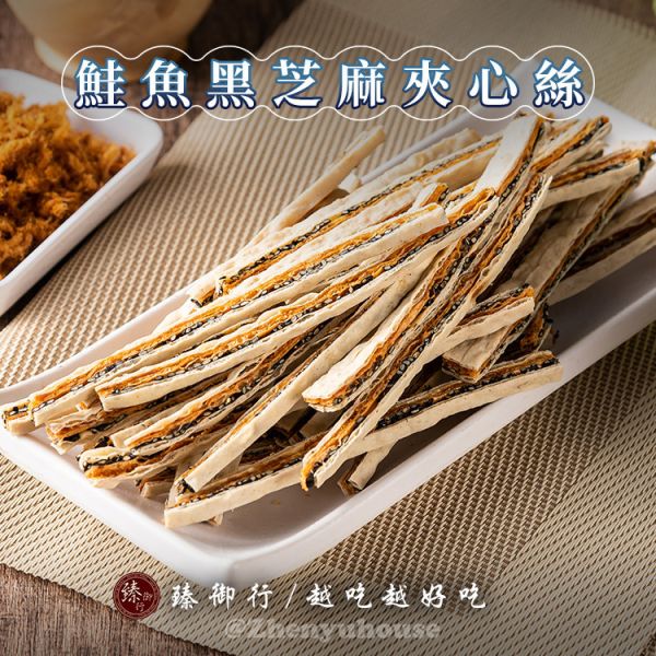 夾心絲系列、切片系列：任選兩件現折88元 臻御行 辦公室下午茶,零食,送禮,過年,節慶,團購,冠軍,切片,海味,美食