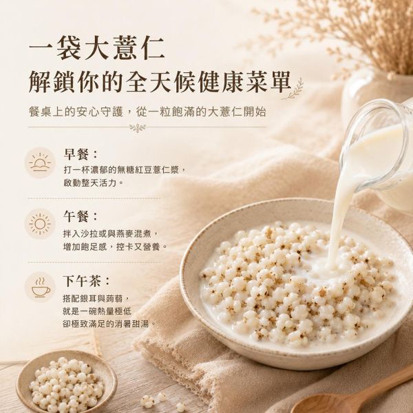 臻御行 精選大薏仁1000g 