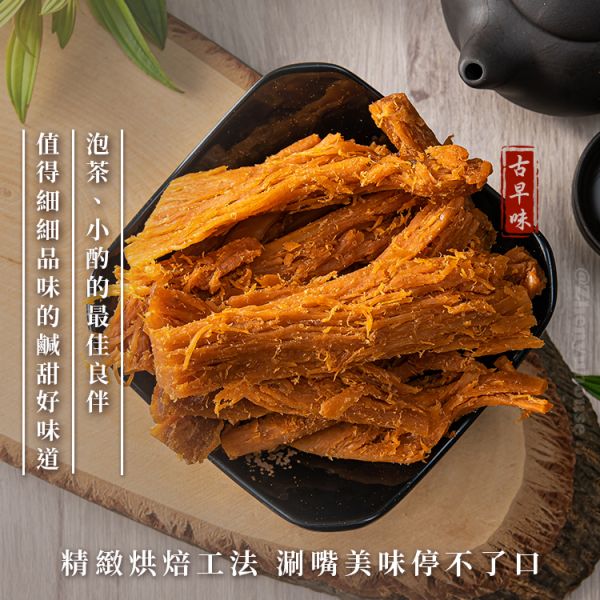 牛腱絲/牛腱片 200g 臻御行 辦公室下午茶,零食,送禮,過年,節慶,團購,冠軍,肉乾,牛腱,牛腱絲,牛腱片,古早味,下酒菜,小酌