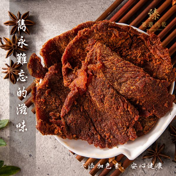 臻御行 臻豪邁肉乾 原味 豪犇牛肉乾 120g 辦公室下午茶,零食,送禮,過年,節慶,團購,冠軍,肉乾,牛肉乾,五香,美食