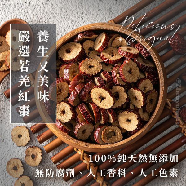 贈品-若羌紅棗脆片180g(罐裝) 辦公室下午茶,零食,蜜餞,果乾,送禮,過年,節慶,團購,冠軍,紅棗,紅棗脆片,泡茶,養生,沖泡飲,無添加