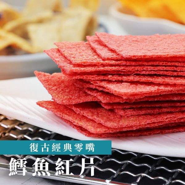 古早味大豬公300g+鱈魚風味紅片250g：海味組優惠價299元 臻御行 辦公室下午茶,零食,送禮,過年,節慶,團購,冠軍,海味,美食,
古早味