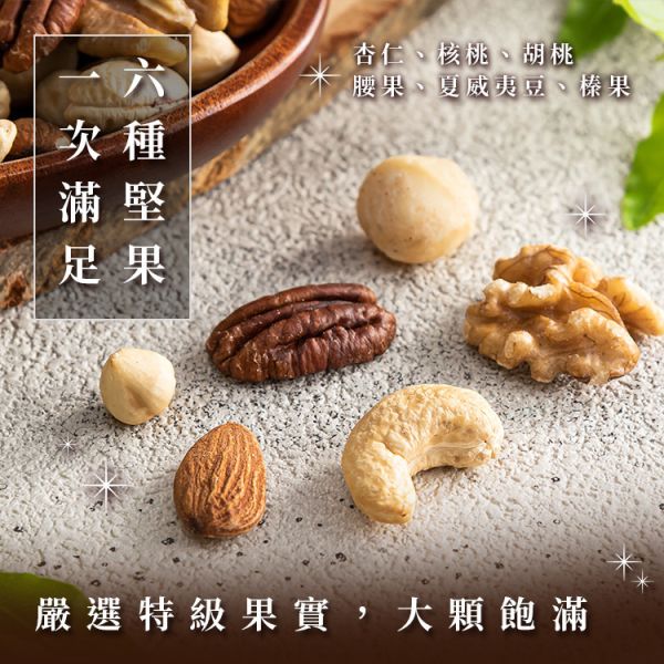 臻御行 綜合堅果320g(罐裝)+綜合莓果乾(罐裝)400g -附贈堅果小提袋(送完為止) 