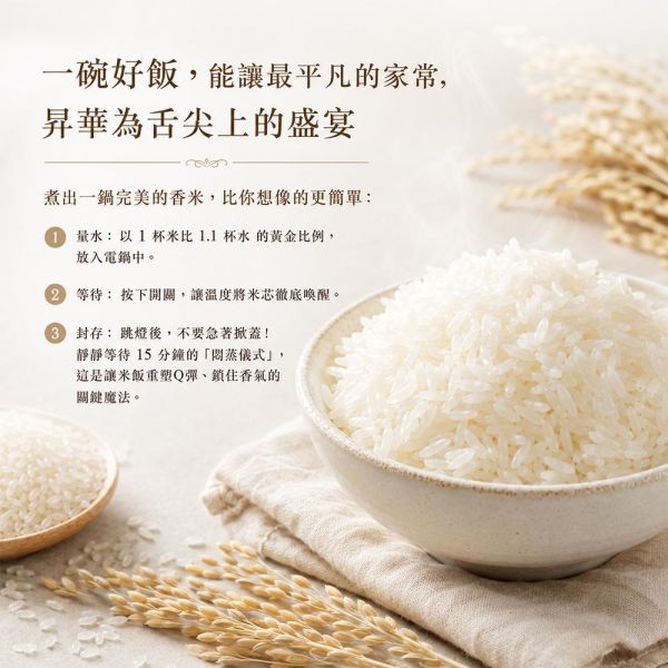 臻御行 頂級茉莉香米1000g 