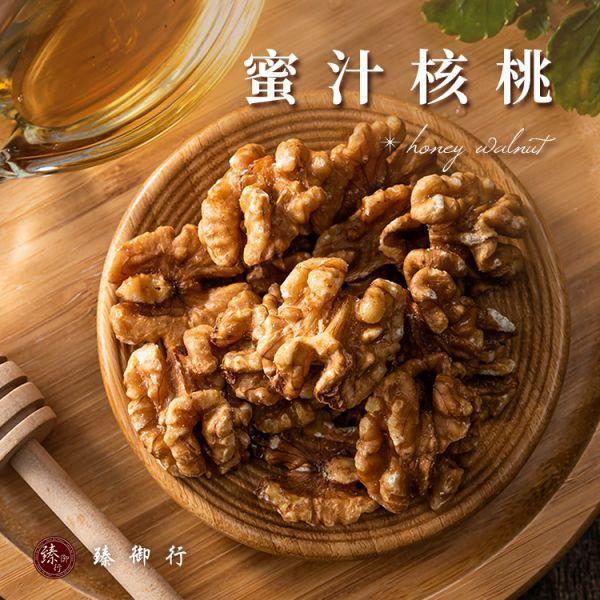 臻御行  日常輕養生組 (任選口味核桃1包+去籽若羌紅棗*1包) 核桃推薦,低溫烘焙核桃,原味核桃,蜜汁核桃,楓糖核桃,堅果零食,臻御行,無添加堅果,健康零食,Omega3堅果