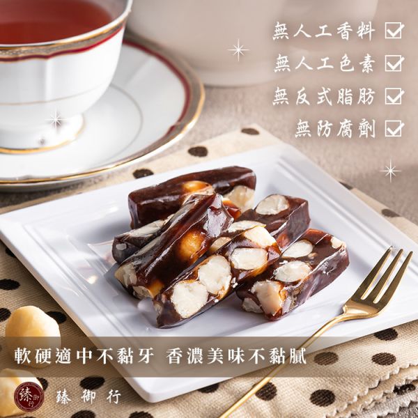 【夏威夷豆甜點組合】夏威夷豆太妃糖 200g+南棗夏豆糕 200g 臻御行 堅果,辦公室下午茶,零食,送禮,過年,節慶,團購,冠軍,夏威夷豆,太妃糖,美食,伴手禮