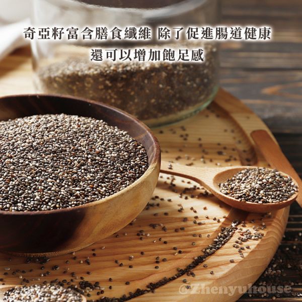 奇亞籽500g 臻御行 奇亞籽 減肥,奇亞籽 飽足感,奇亞籽 體重管理,奇亞籽 熱量,奇亞籽 便秘,奇亞籽 膳食纖維,奇亞籽 排便,奇亞籽 Omega-3,奇亞籽 ALA,奇亞籽 降膽固醇,奇亞籽 抗發炎,奇亞籽 鈣質,奇亞籽 鎂 功效,奇亞籽 蛋白質