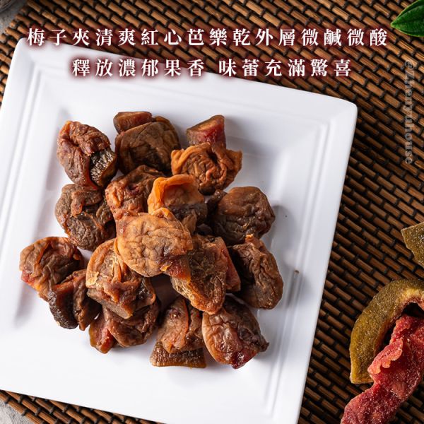 【梅有】紅心芭樂乾120g 臻御行 辦公室下午茶,零食,蜜餞,送禮,過年,節慶,團購,冠軍,古早味,台灣零食,伴手禮