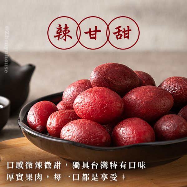 香辣橄欖300g 臻御行 辦公室下午茶,零食,蜜餞,送禮,過年,節慶,團購,冠軍,橄欖,
古早味,美食,香辣橄欖