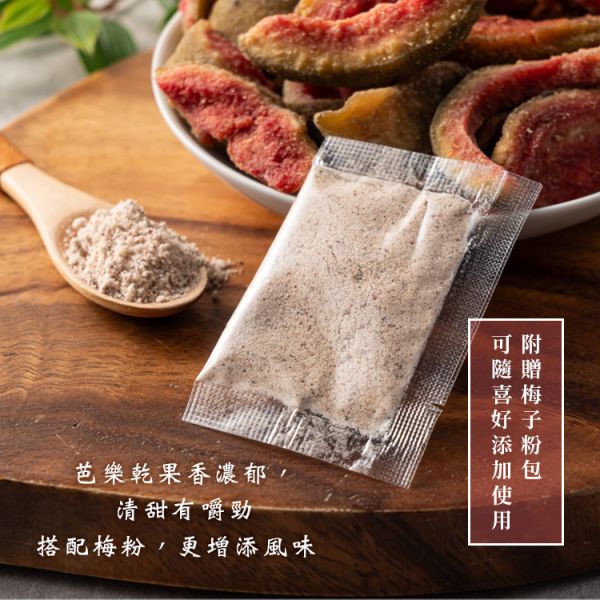 梅子紅心芭樂乾200g 臻御行 辦公室下午茶,零食,蜜餞,果乾,送禮,過年,節慶,團購,冠軍,美食,芭樂,芭樂乾,梅子,梅粉