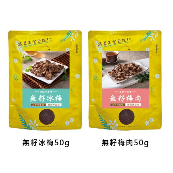 臻御行 多款 蜜餞小包裝 辦公室下午茶,零食,蜜餞,送禮,過年,節慶,團購,冠軍,古早味,台灣零食,伴手禮