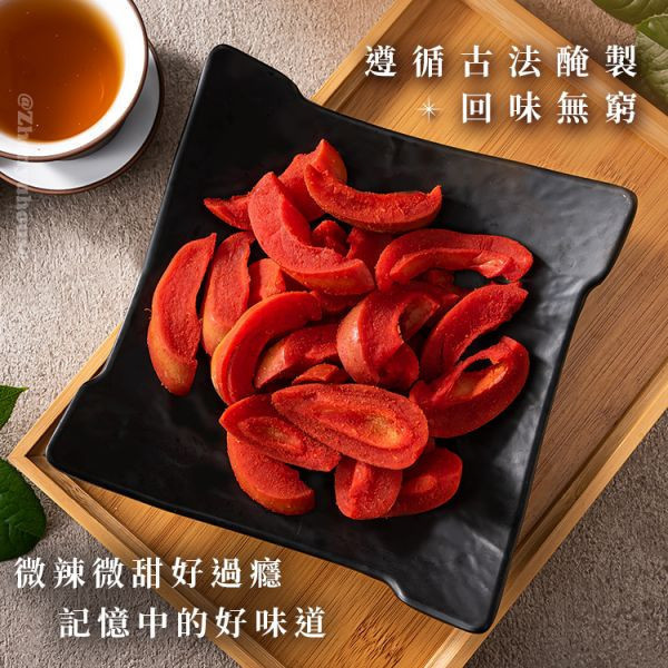辣芒果250gX【2包入】 臻御行 辦公室下午茶,零食,蜜餞,送禮,過年,節慶,團購,冠軍,古早味,柑仔店,傳統味,芒果乾,辣芒果