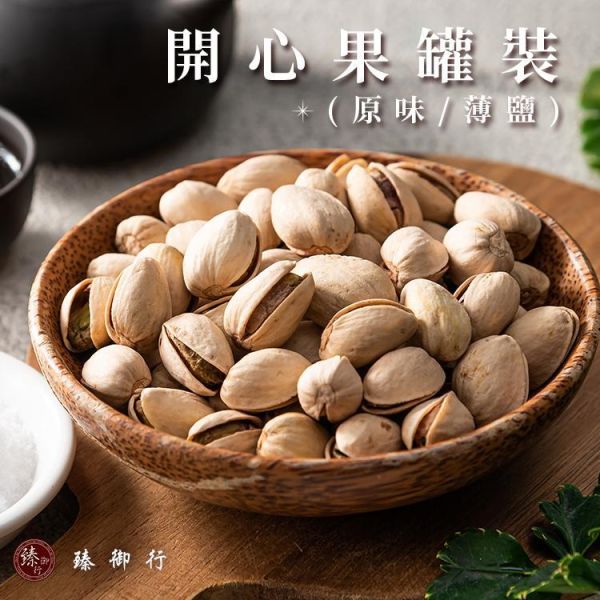 開心果(罐裝)320g 二口味 臻御行 開心果,罐裝開心果,薄鹽開心果,堅果,臻御行,辦公室下午茶,團購美食,泡茶零嘴,過年零食,伴手禮,休閒零食