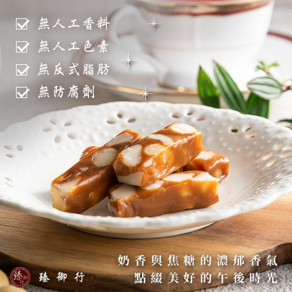 【夏威夷豆甜點組合】夏威夷豆太妃糖 200g+南棗夏豆糕 200g 臻御行 堅果,辦公室下午茶,零食,送禮,過年,節慶,團購,冠軍,夏威夷豆,太妃糖,美食,伴手禮