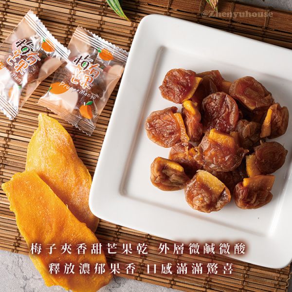 梅有芒果乾120g 臻御行 辦公室下午茶,零食,蜜餞,送禮,過年,節慶,團購,冠軍,古早味,台灣零食,伴手禮