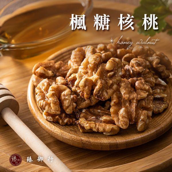 臻御行  日常輕養生組 (任選口味核桃1包+去籽若羌紅棗*1包) 核桃推薦,低溫烘焙核桃,原味核桃,蜜汁核桃,楓糖核桃,堅果零食,臻御行,無添加堅果,健康零食,Omega3堅果
