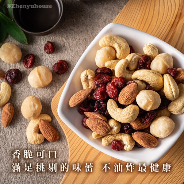 蔓越莓綜合堅果200g 臻御行 堅果,辦公室下午茶,零食,送禮,過年,節慶,團購,冠軍,核桃,素食,養生,美食,伴手禮