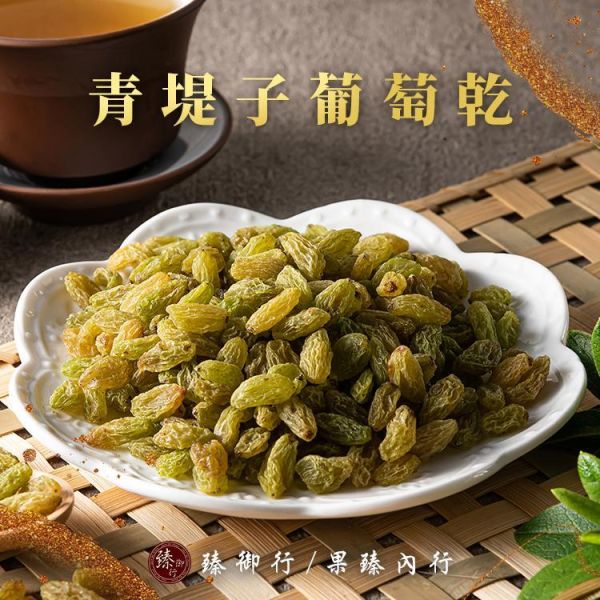 青堤子葡萄乾250g 臻御行 臻御行,青堤子,青葡萄,葡萄乾,新疆青葡萄,天然果乾,無添加零食,蜜餞,辦公室下午茶,解饞零嘴,團購美食,過年伴手禮,節慶送禮,健康零嘴,酸甜軟Q,人氣團購,零食推薦