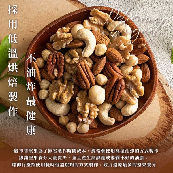 臻御行 綜合堅果320g(罐裝)+綜合莓果乾(罐裝)400g -附贈堅果小提袋(送完為止) 