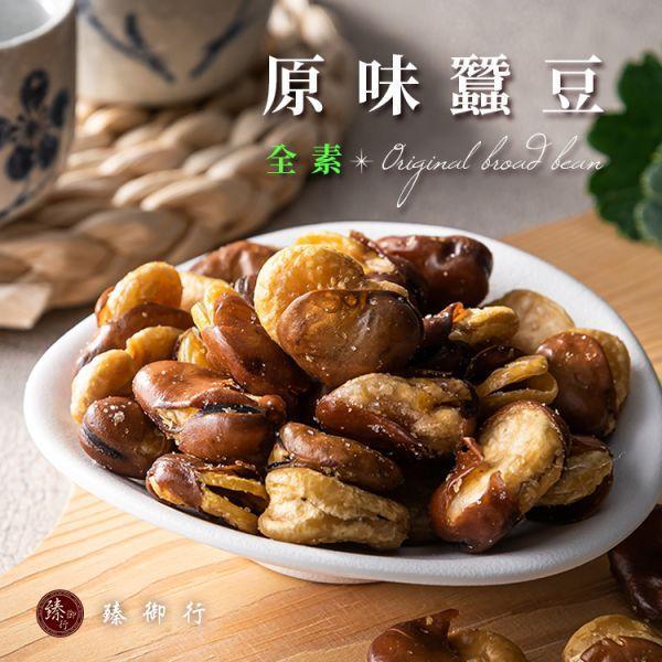 臻御行 蠶豆大集合專區 蠶豆,蠶豆酥,植物蛋白,膳食纖維,古早味零食,臻御行,蒜味蠶豆,麻辣蠶豆,辦公室下午茶,團購美食,泡茶零嘴,過年零食,伴手禮,休閒零食,素食