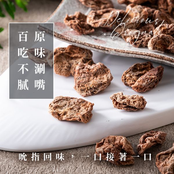 無籽冰梅/無籽梅肉 100g 臻御行 辦公室下午茶,零食,蜜餞,送禮,過年,節慶,團購,冠軍,梅子,梅肉,冰梅,止渴,零嘴