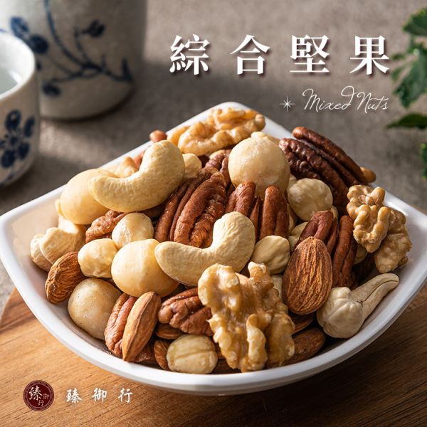 臻御行 綜合堅果320g(罐裝)+綜合莓果乾(罐裝)400g -附贈堅果小提袋(送完為止) 