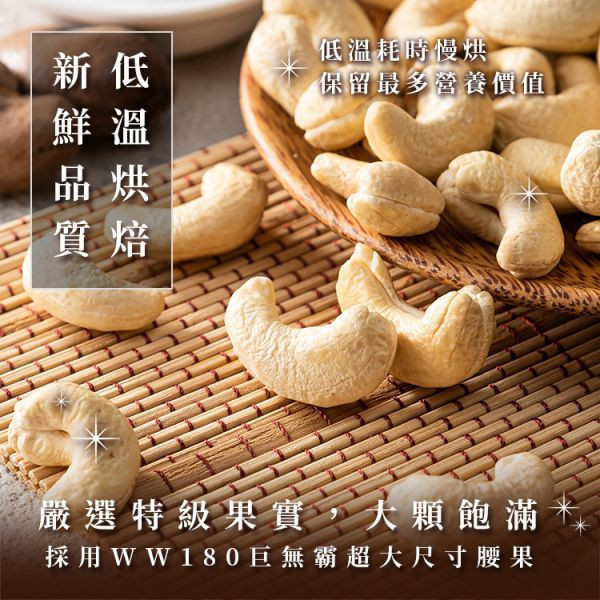 贈品-原味特大腰果隨手包25g 堅果,辦公室下午茶,零食,送禮,過年,節慶,團購,冠軍,腰果,美食