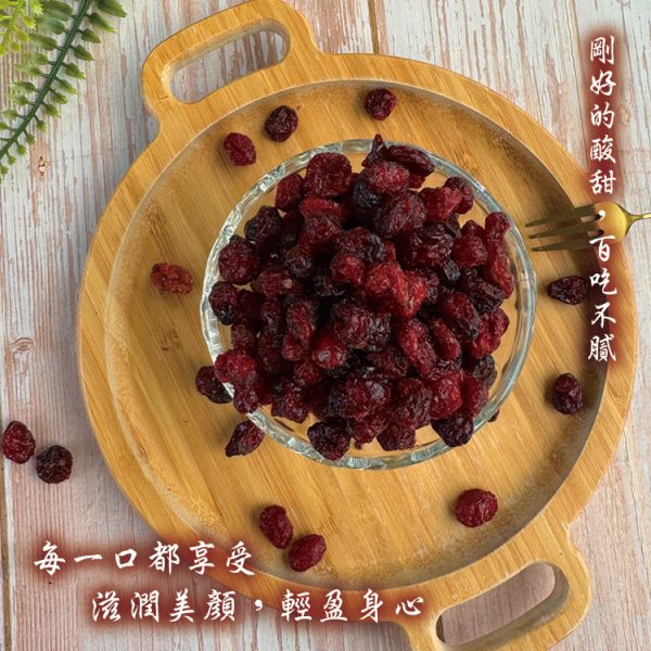 蔓越莓乾(整粒)200g 臻御行 辦公室下午茶,零食,蜜餞,果乾,送禮,過年,節慶,團購,冠軍
蔓越莓,切片,花青素,無添加