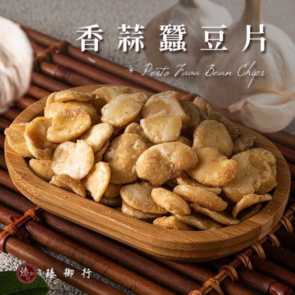 臻御行 蠶豆大集合專區 蠶豆,蠶豆酥,植物蛋白,膳食纖維,古早味零食,臻御行,蒜味蠶豆,麻辣蠶豆,辦公室下午茶,團購美食,泡茶零嘴,過年零食,伴手禮,休閒零食,素食